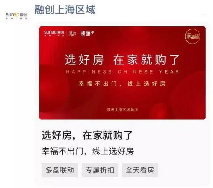 房企朋友圈投放广告界面