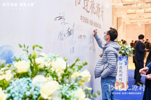 贵阳新房楼盘【中交绿城·桃源小镇】媒体见面会圆满落幕